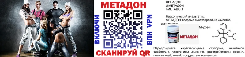 МЕТАДОН кристалл  Карасук 